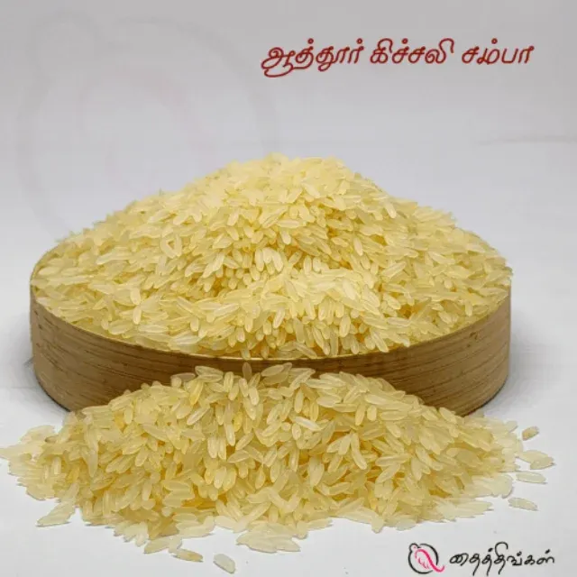 ATTUR KICHALI RICE - 1KGThingal Essentials LLP ATTUR KICHALI RICE - 1KGThingal Essentials LLP